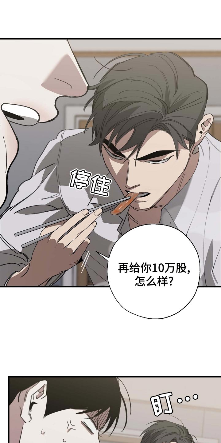 第159章：好好休息好了15