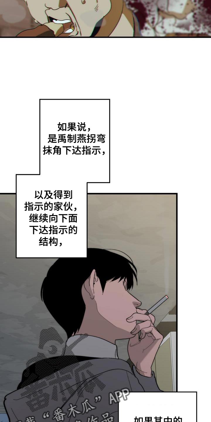 第186章：隐藏电话16