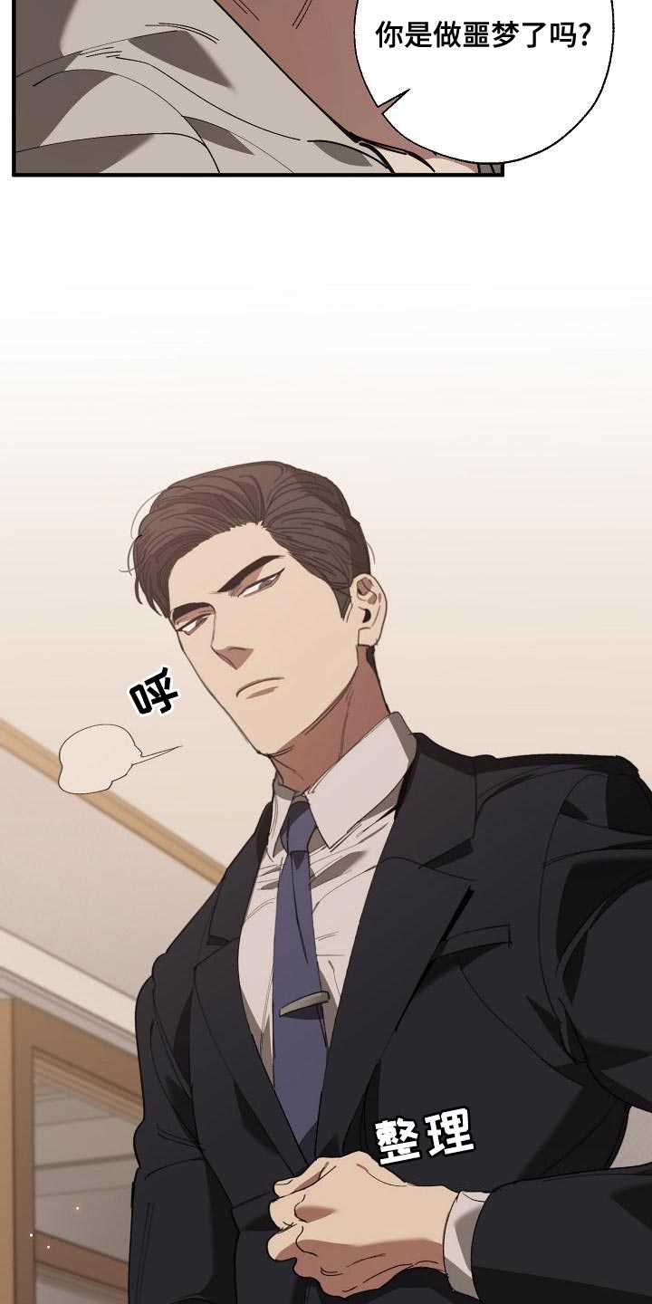 第164章：贿赂2
