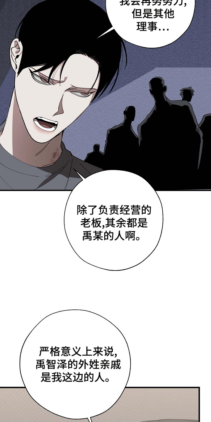 第159章：好好休息好了8