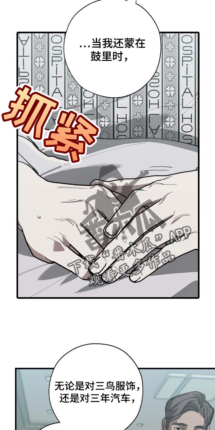 第156章：泥鳅一样的家伙16