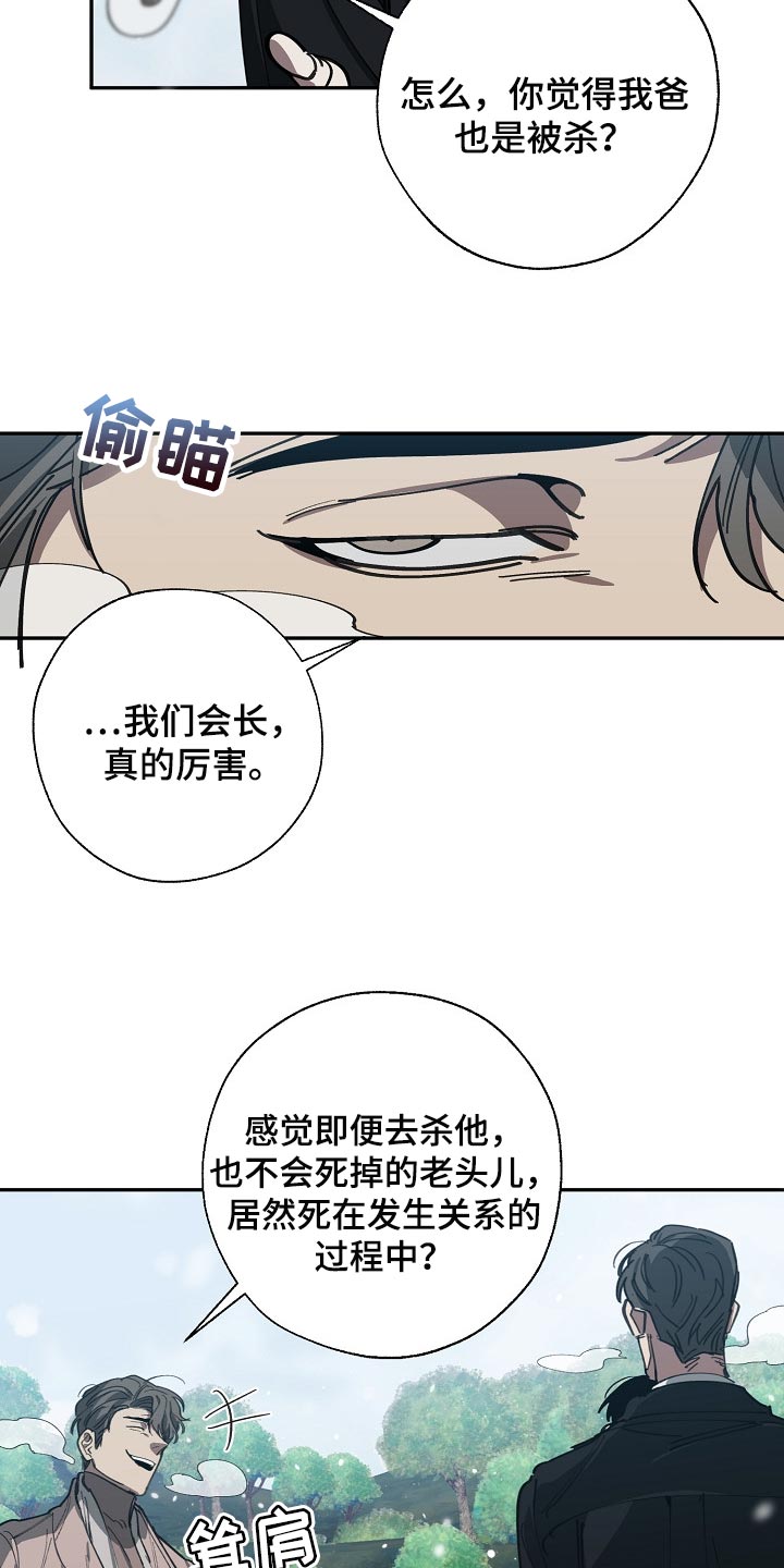 第114章：靶子是我？12