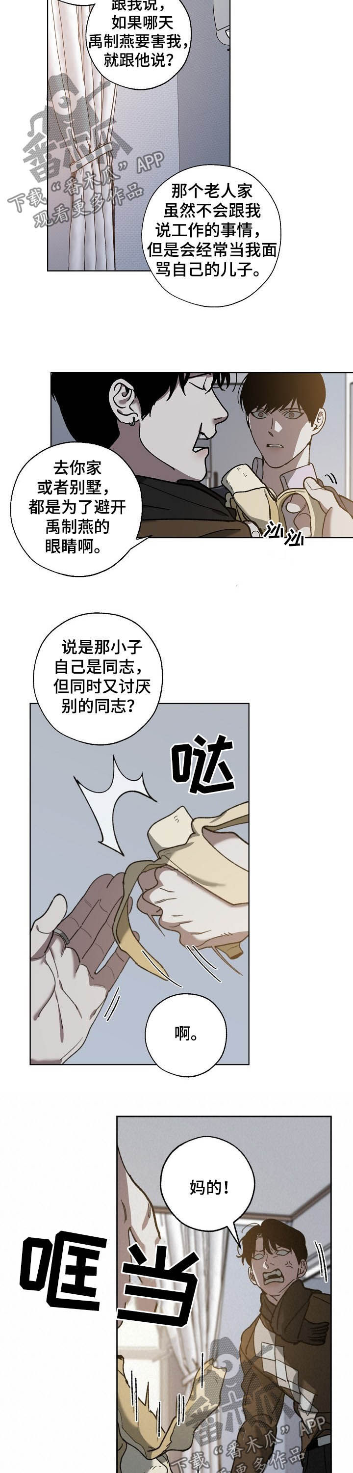 第73章：你有钱吗6