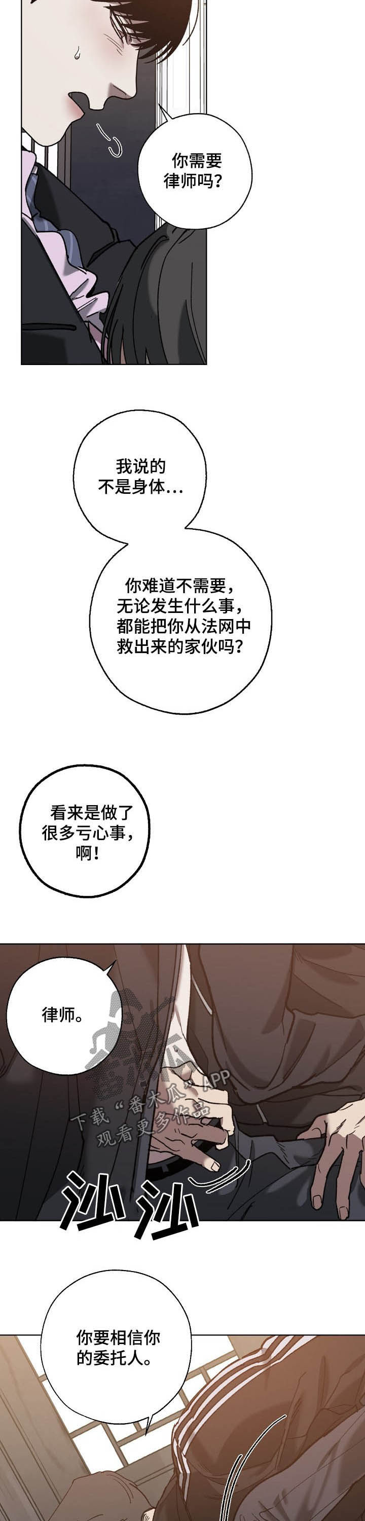 第70章：担保6