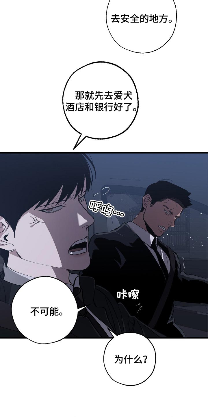 第121章：混混也会看气氛4