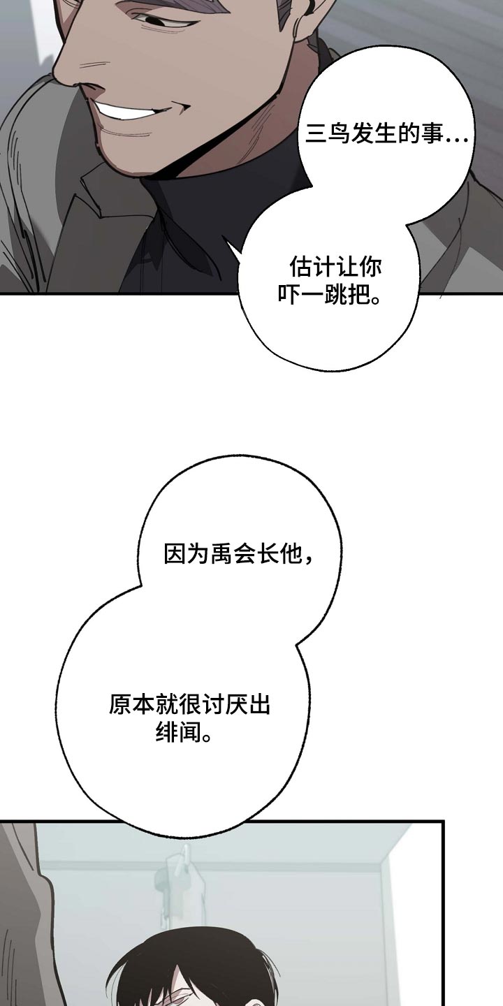 第155章：拉拢3