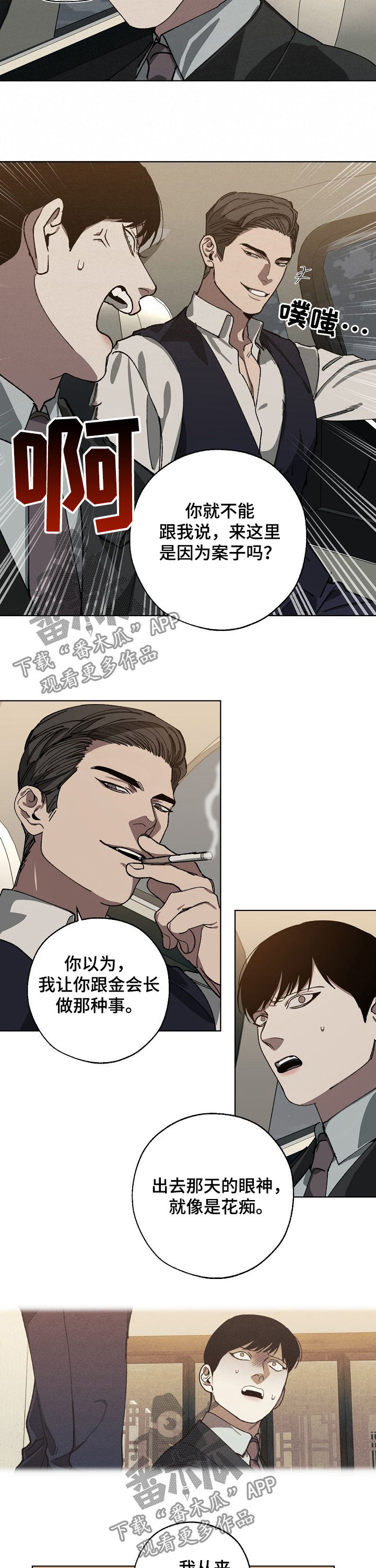 第50章：好人2