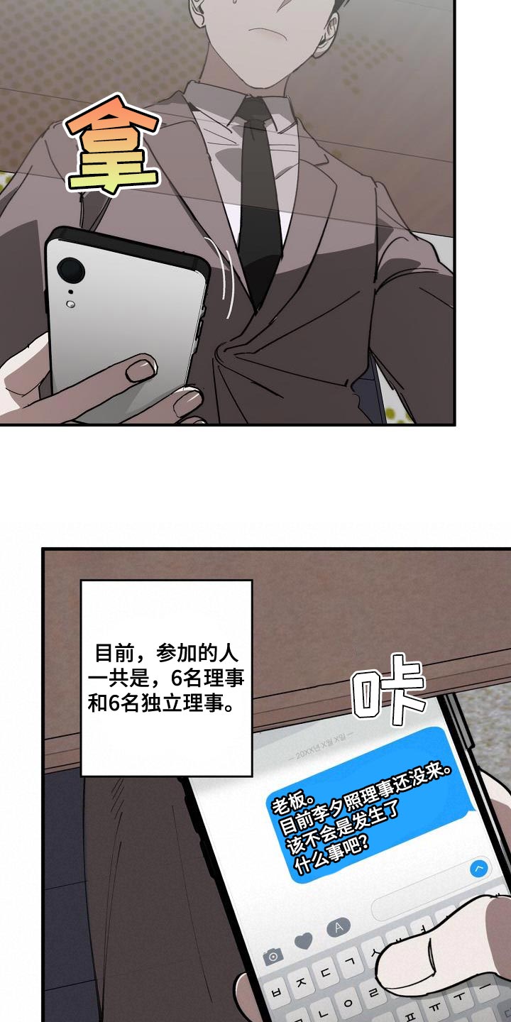 第177章：联系不上8