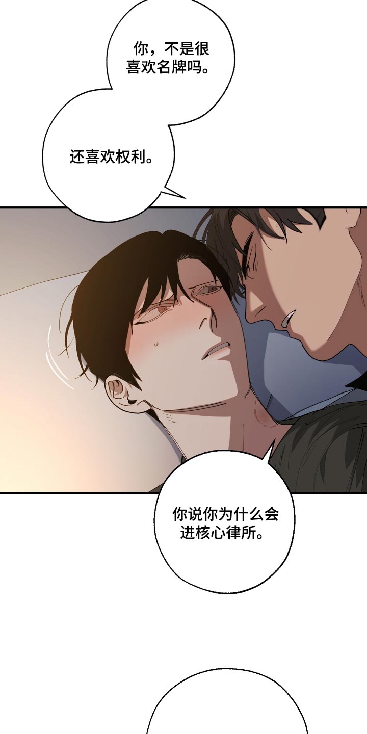 第141章：还不嫌丢人9