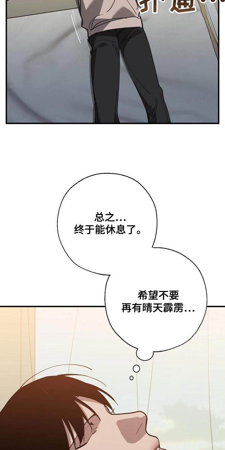 第163章：被老虎驯服了16