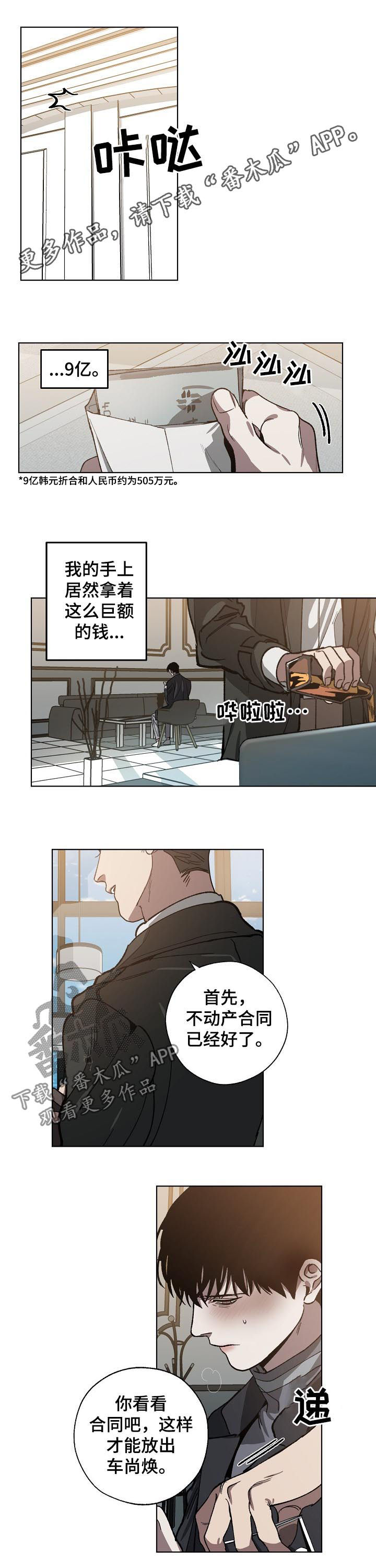 第55章：你别动0