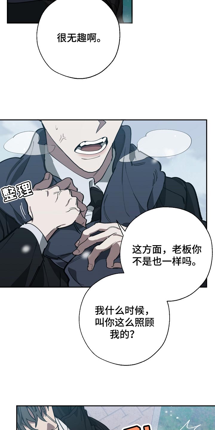 第113章：我们在谈恋爱4