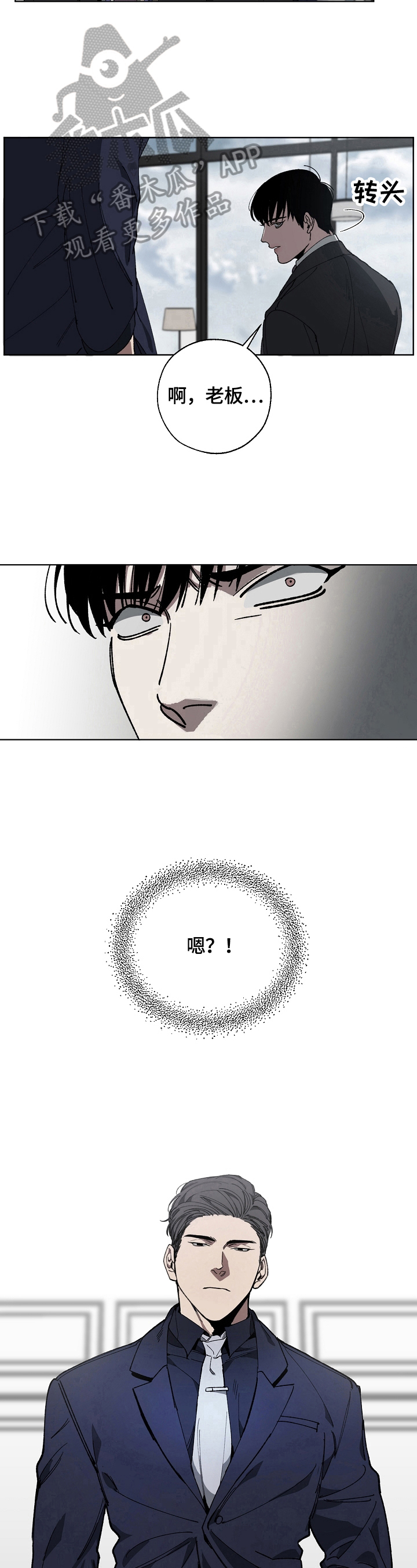 第10章：见老板11