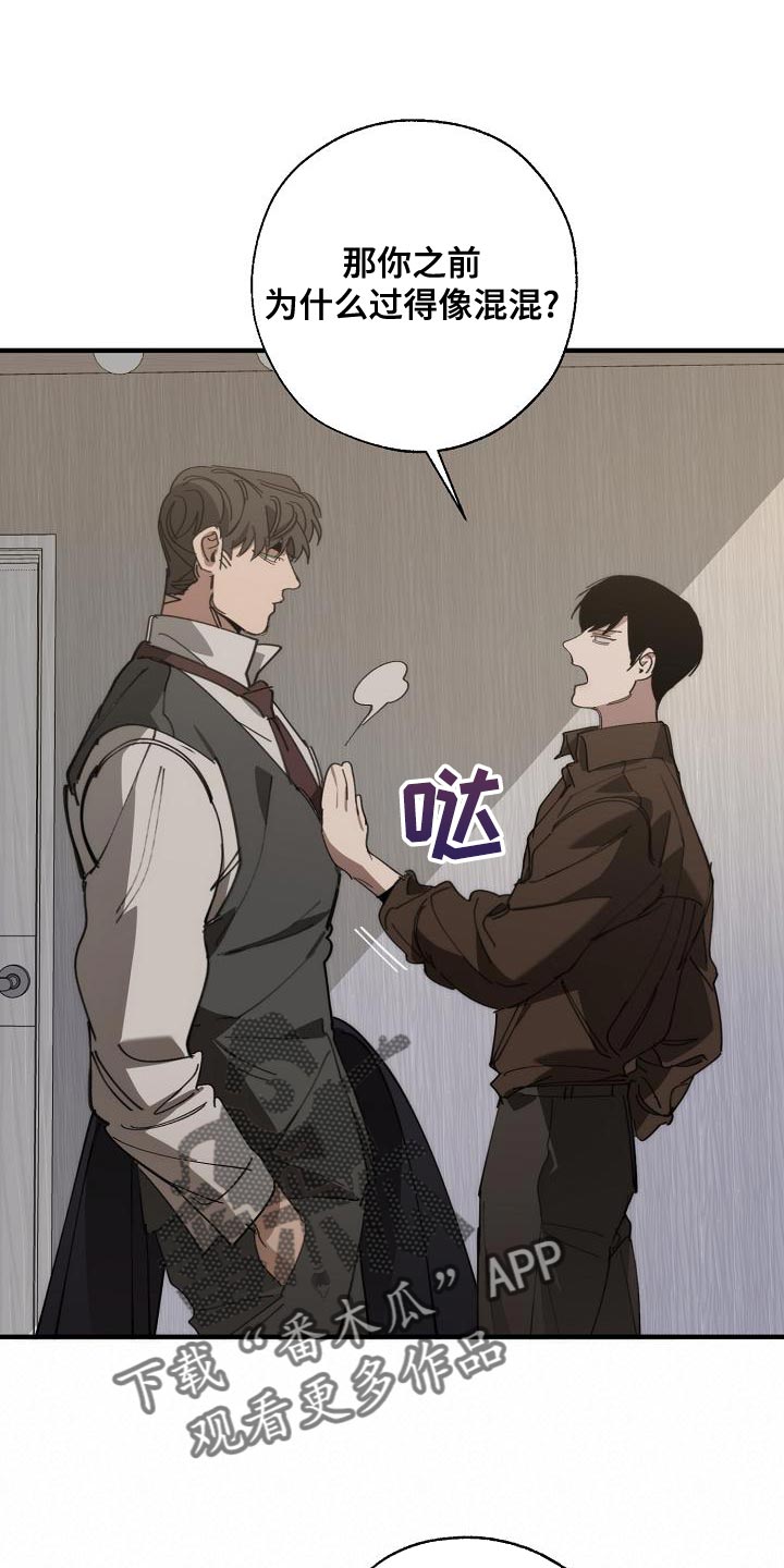 第173章：一点都不像21
