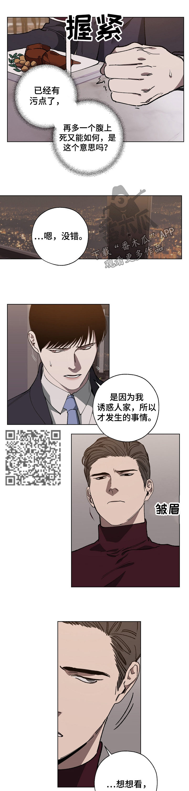 第33章：我去找5