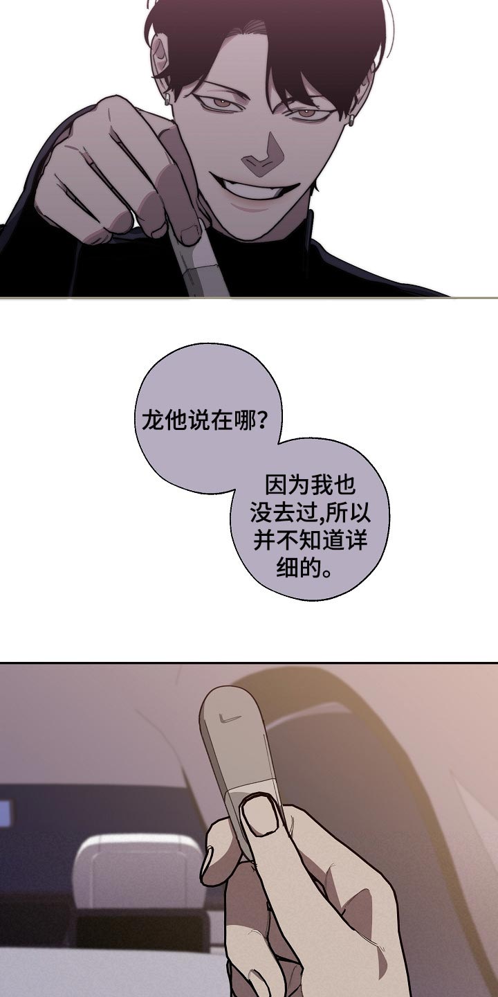 第107章：有趣的事情7
