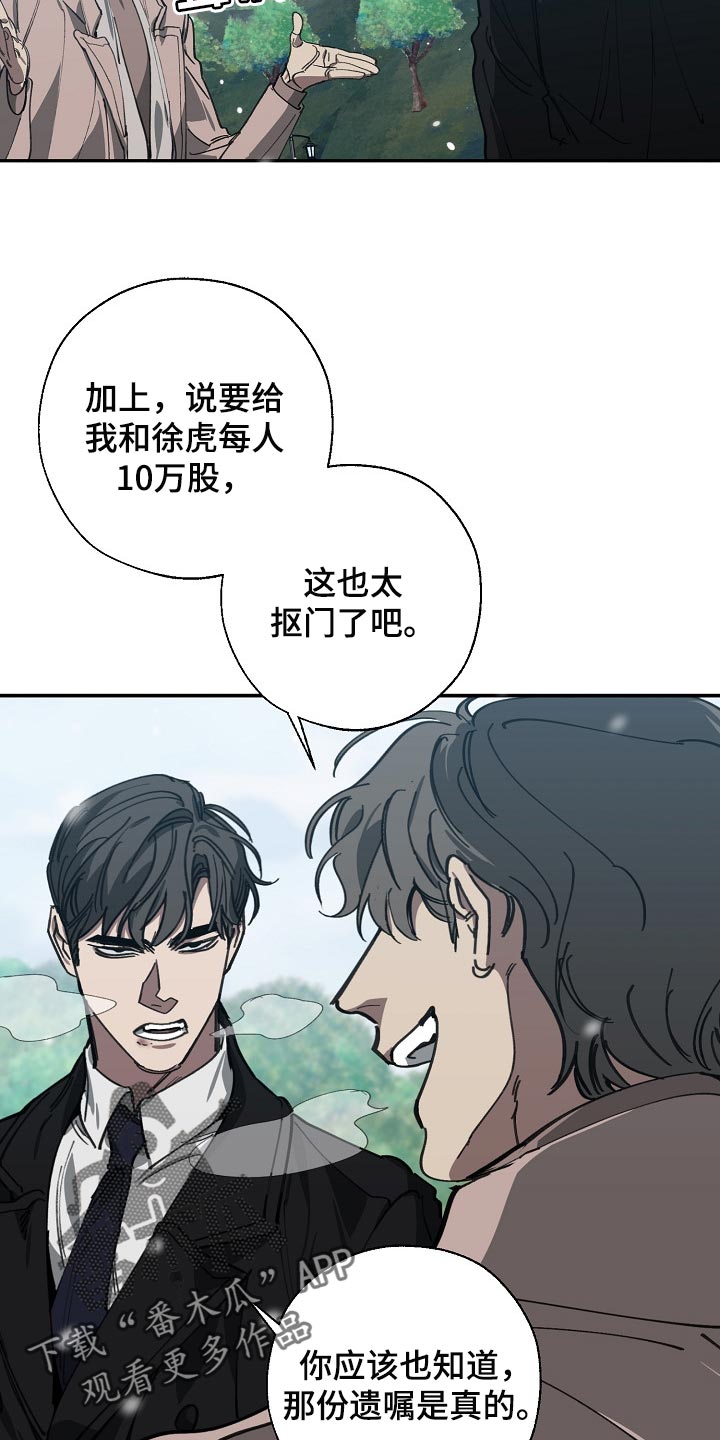 第114章：靶子是我？13