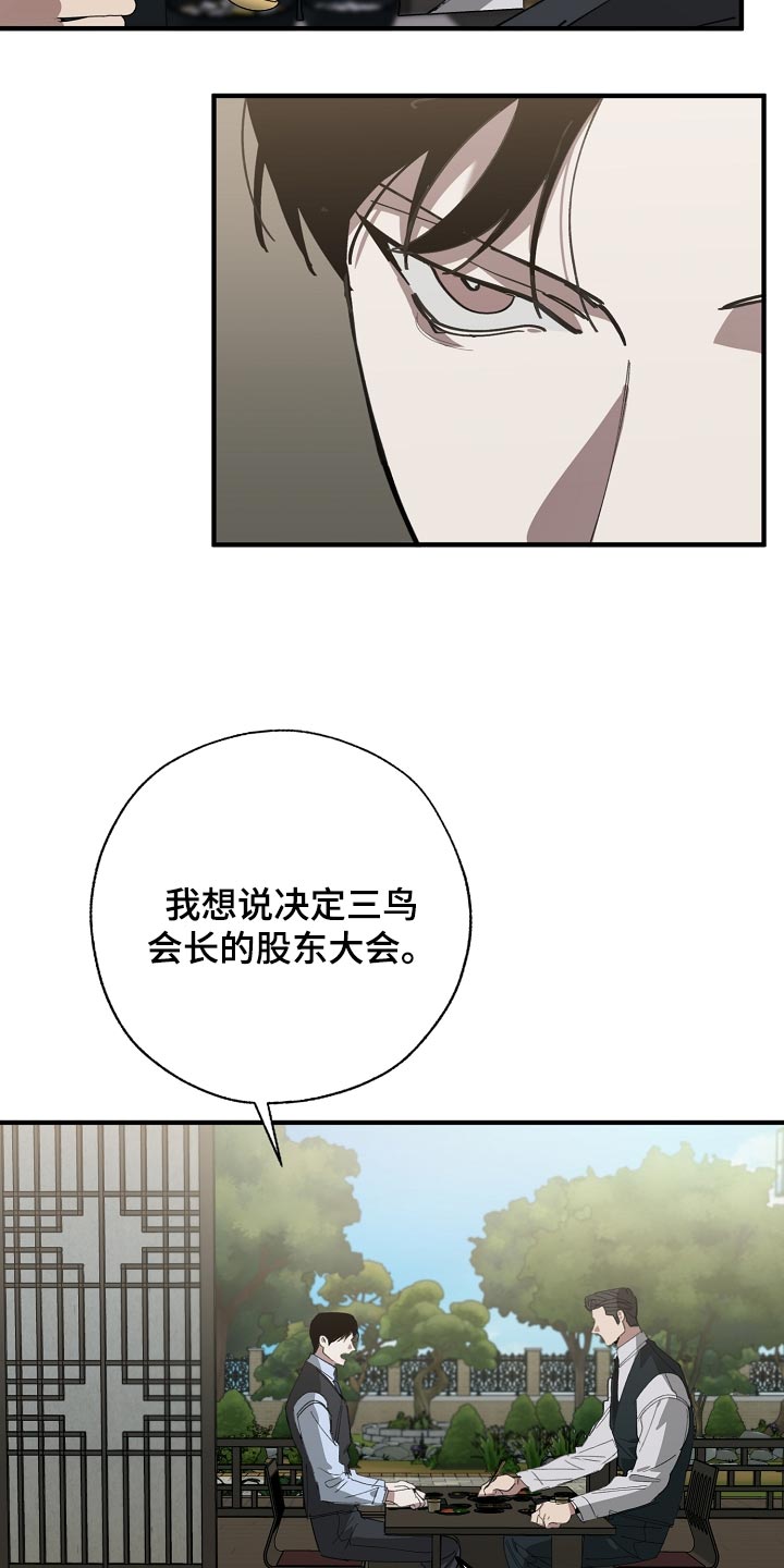 第145章：打架会好玩吗4