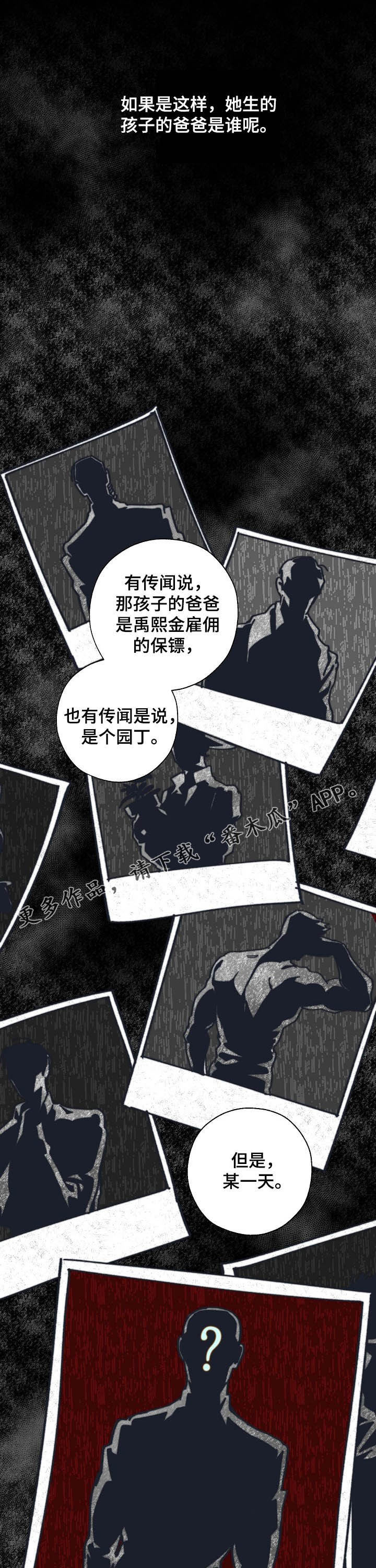 第85章：身世0