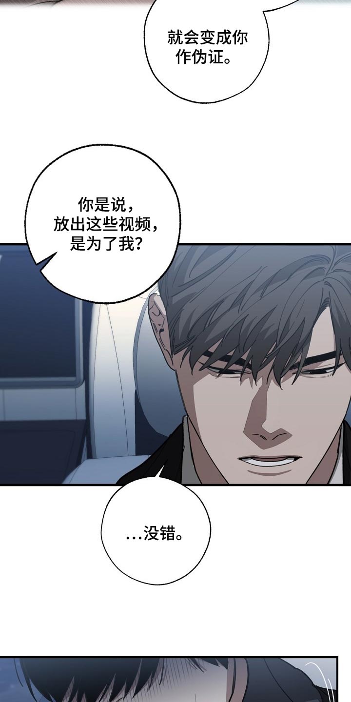 第117章：至少我还相信你6