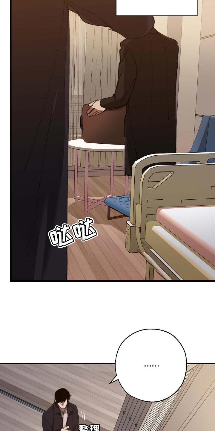 第157章：弱点9