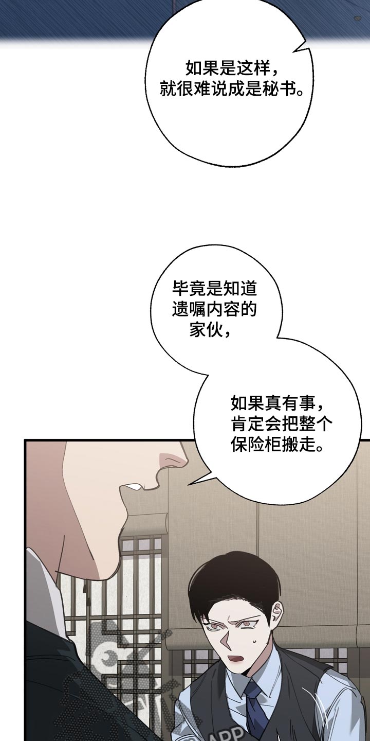 第145章：打架会好玩吗13