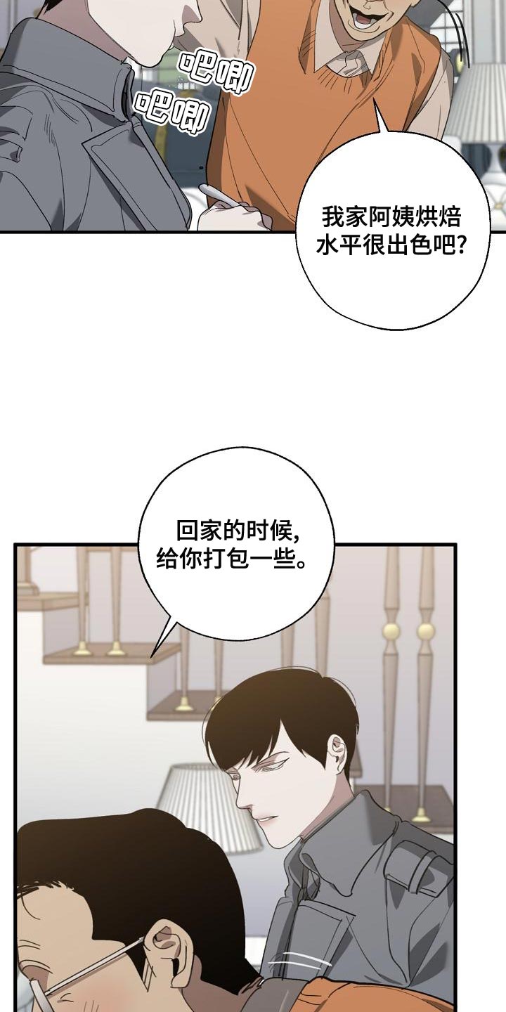 第166章：上瘾的傻瓜5