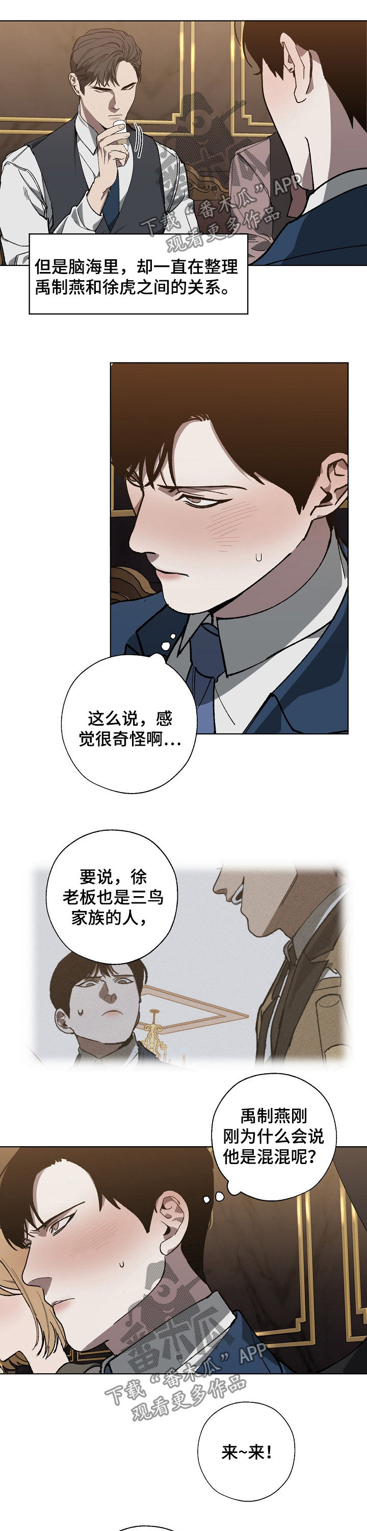 第37章：长得帅有什么用7