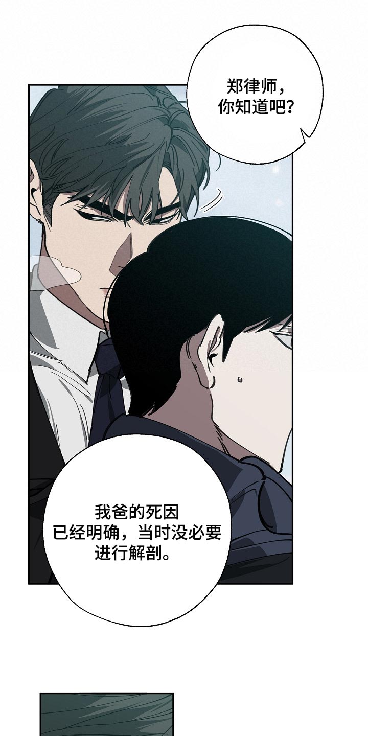 第114章：靶子是我？16