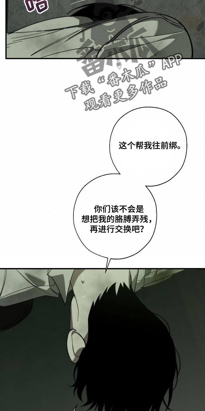 第193章：吓唬11