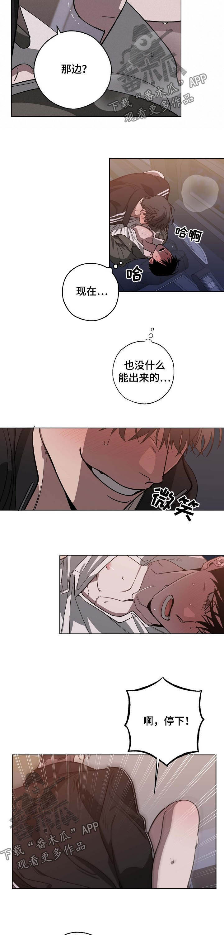 第93章：该死的家伙6