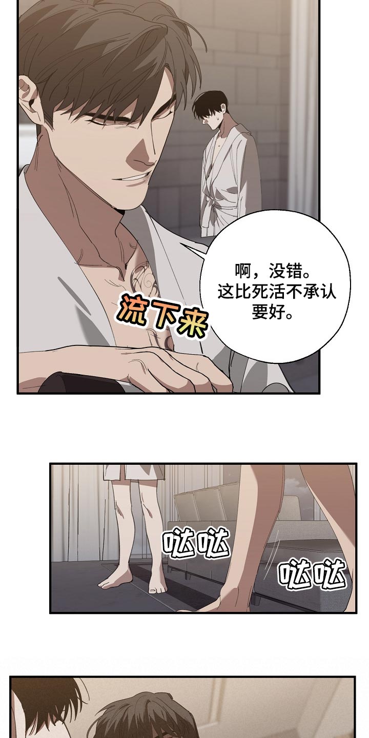 第127章：干脆杀了我不就好了7