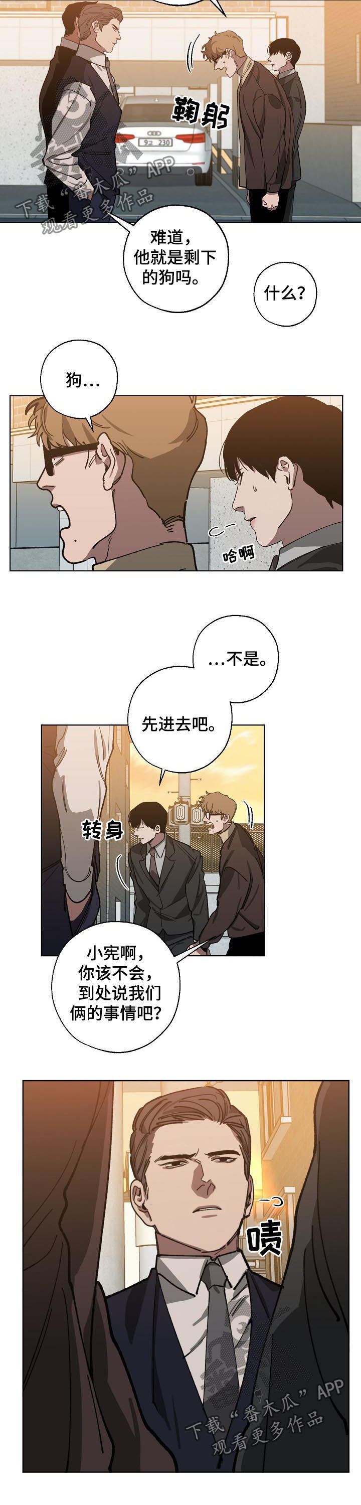 第47章：有协议吗1
