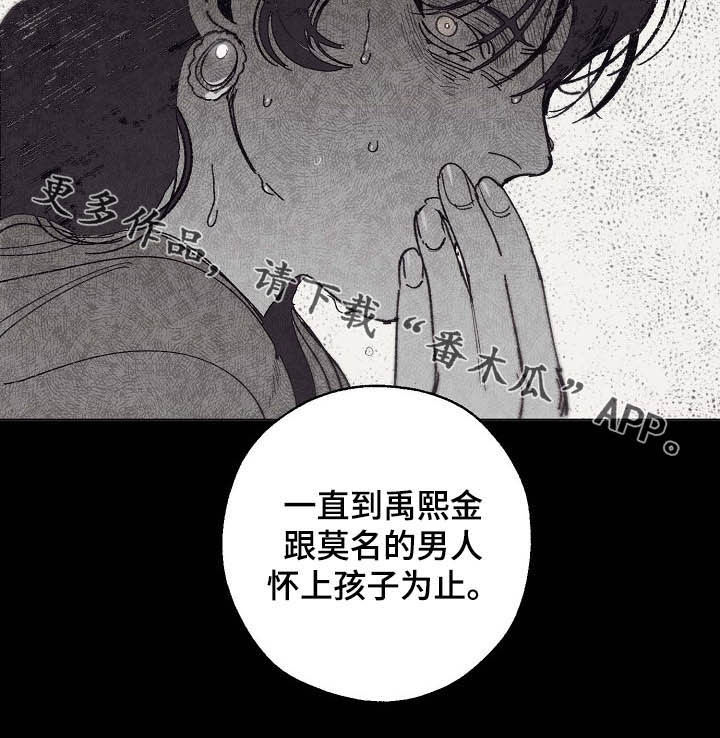 第84章：三鸟的根9
