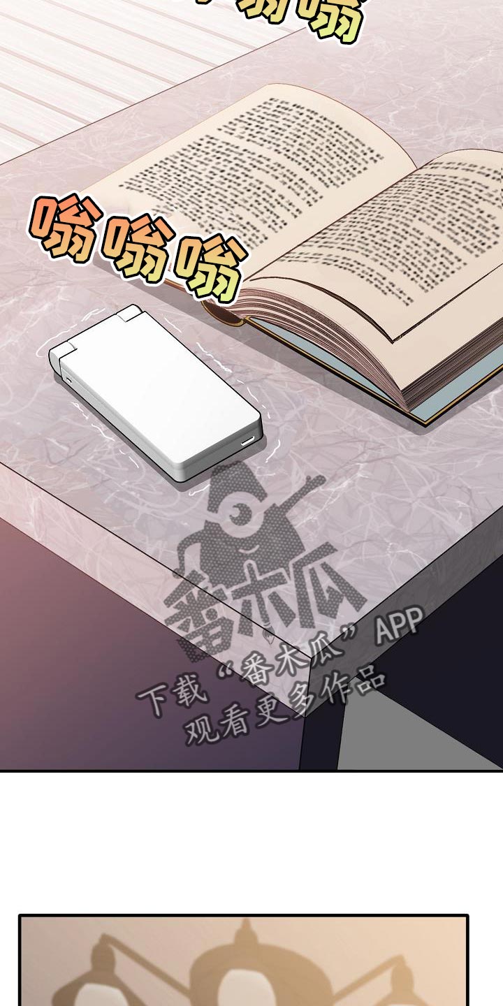 第199章：没必要你来道歉29
