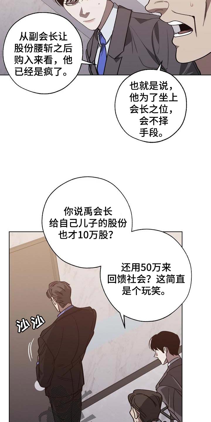 第103章：持久战13