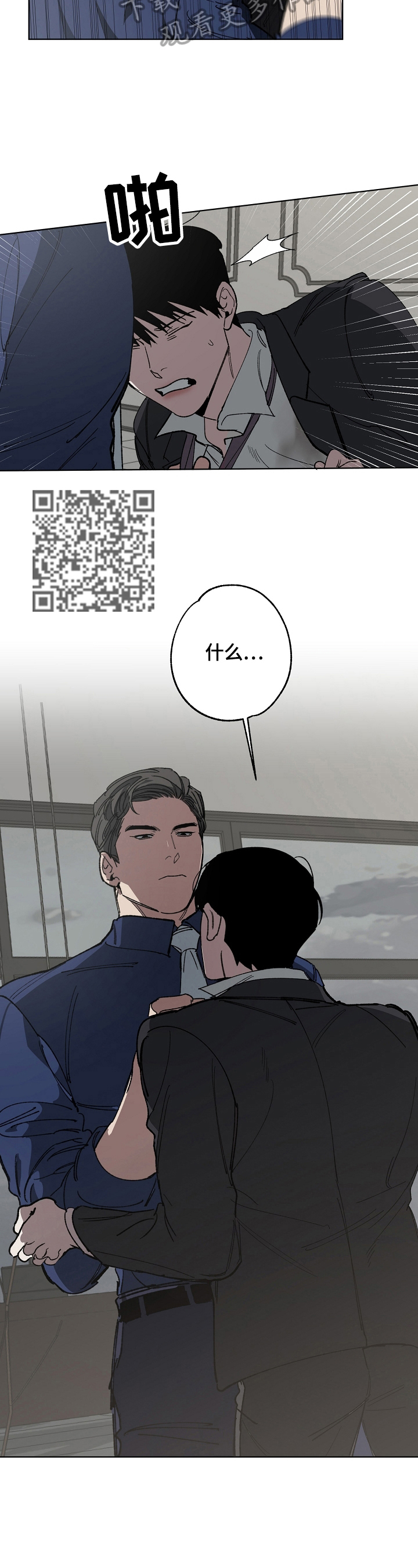 第16章：有事7