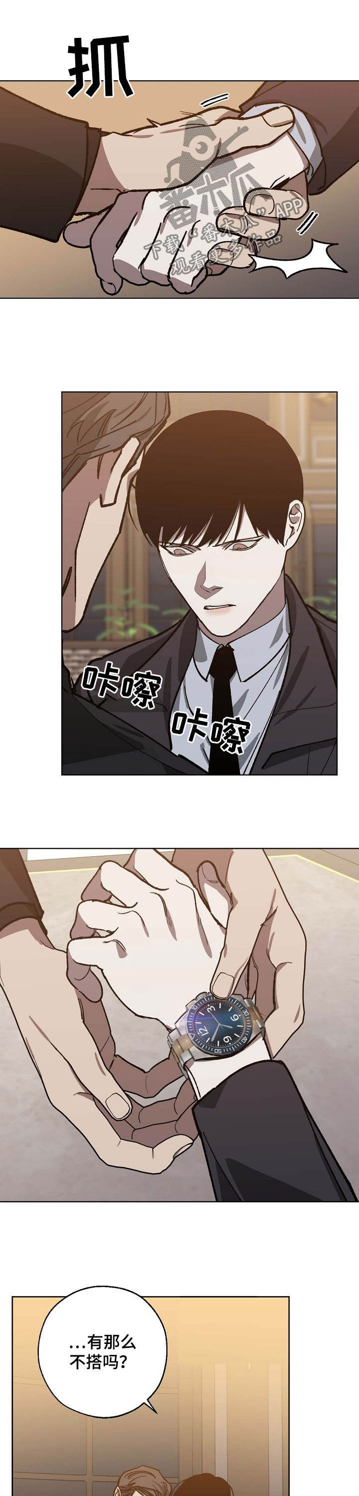 第79章：不是偶然5