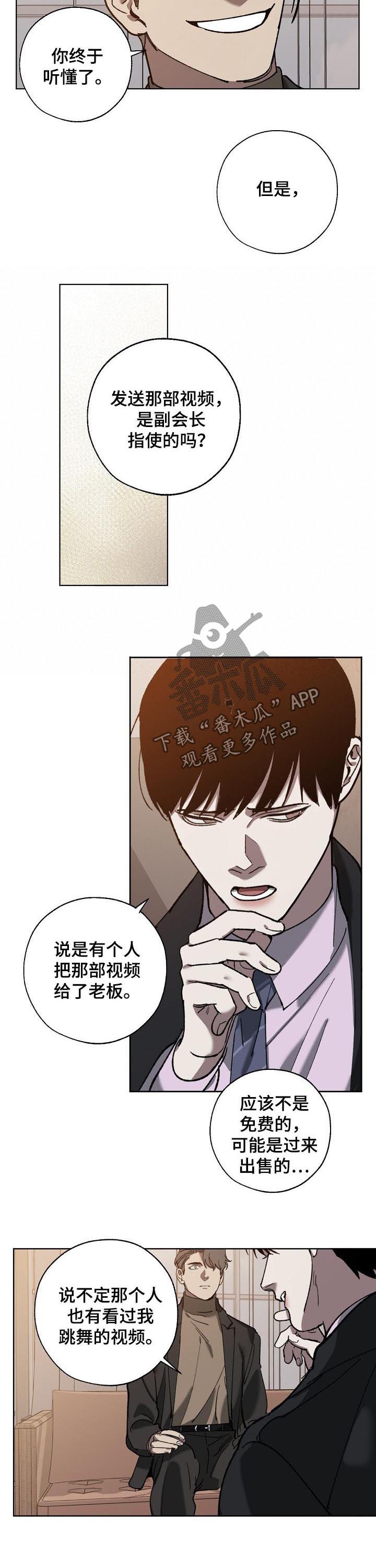 第64章：阴险的家伙2