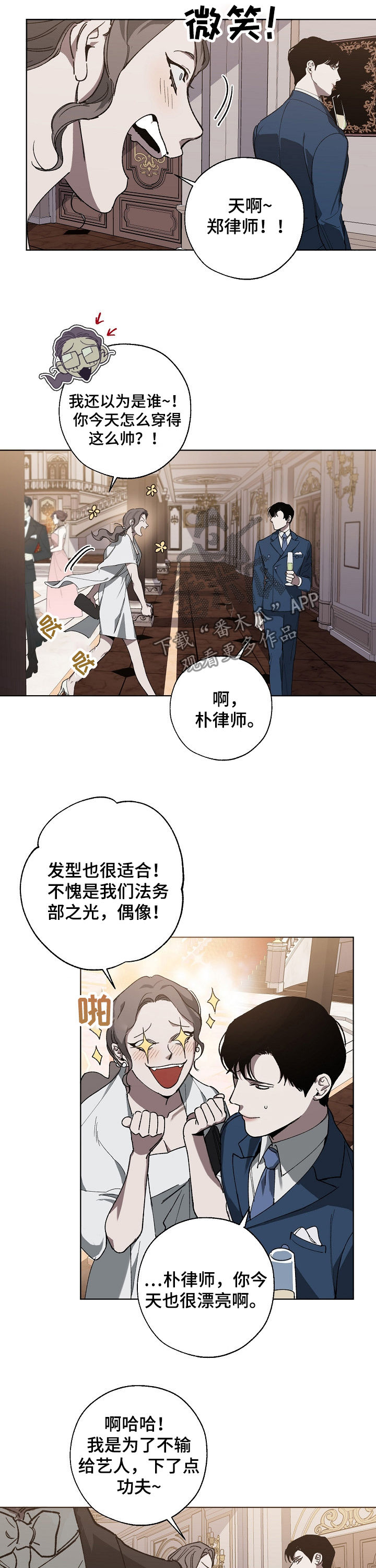 第35章：派对4