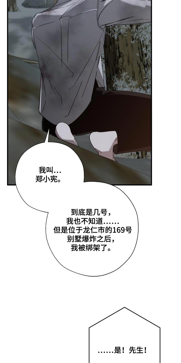 第194章：为什么现在才来！12