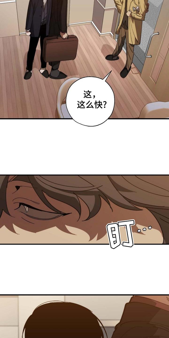 第157章：弱点22