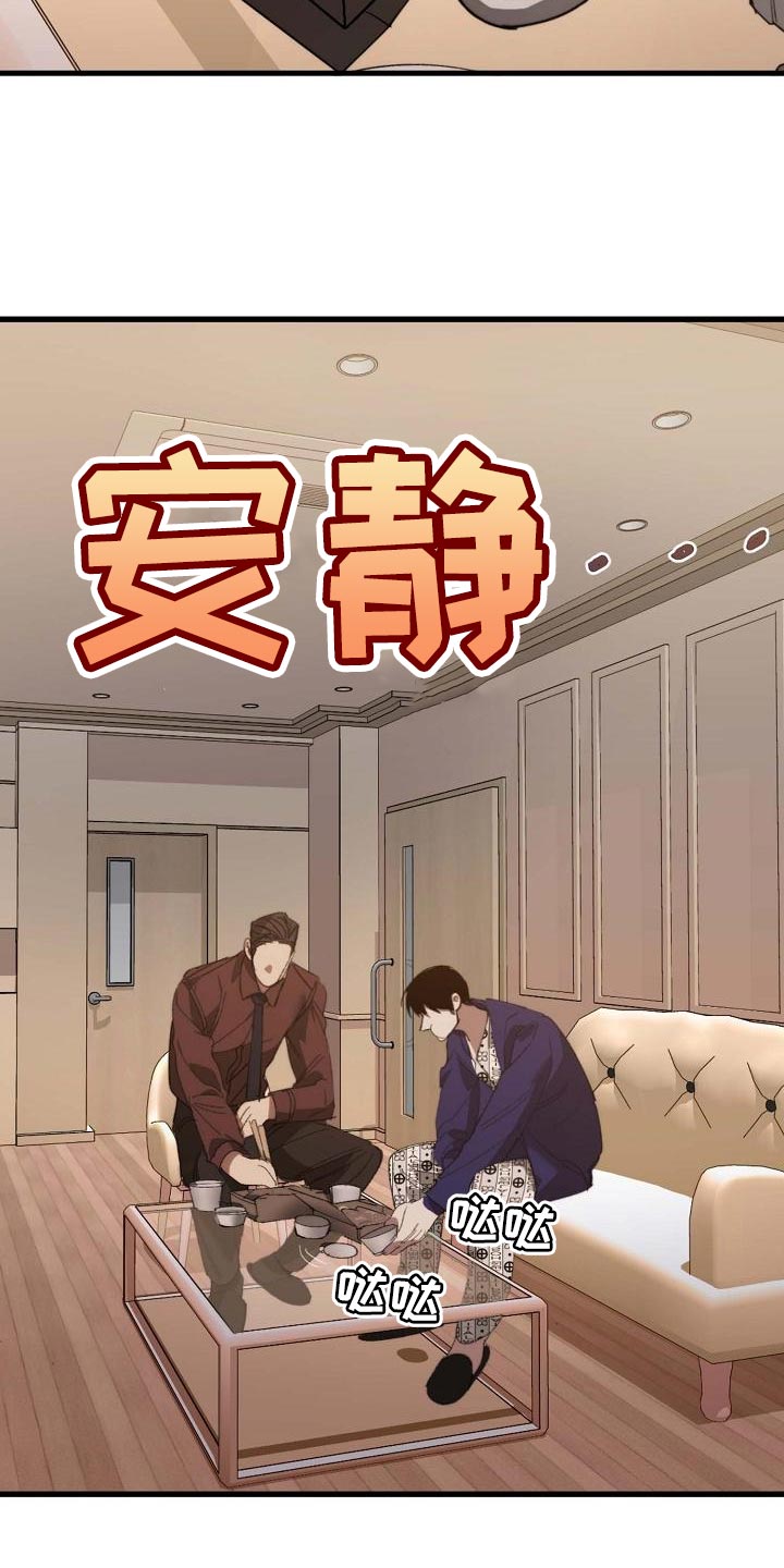 第157章：弱点1