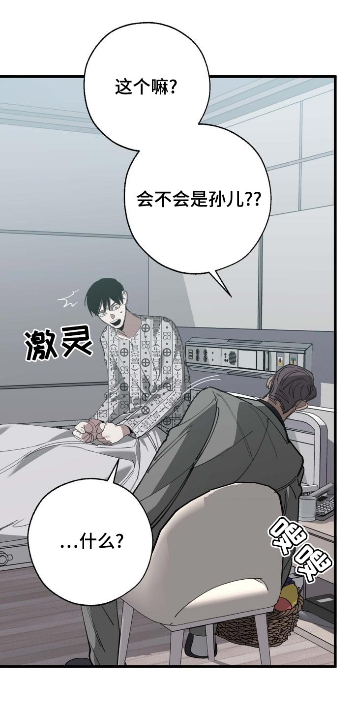 第156章：泥鳅一样的家伙19