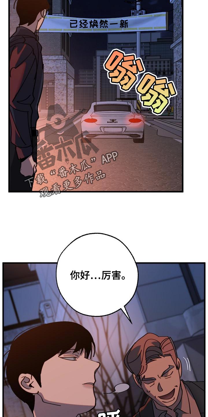 第175章：我们等着瞧20