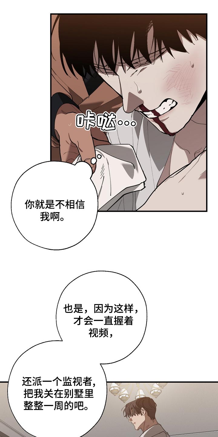 第128章：从来都没撒过谎19