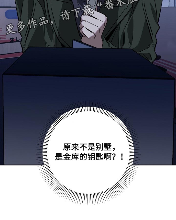 第108章：金库的钥匙24