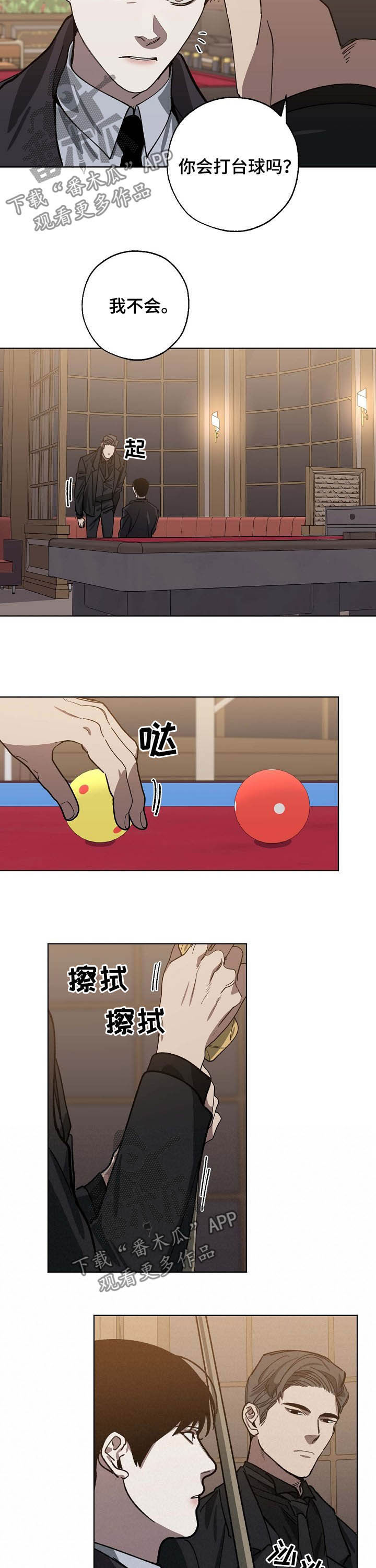 第79章：不是偶然7