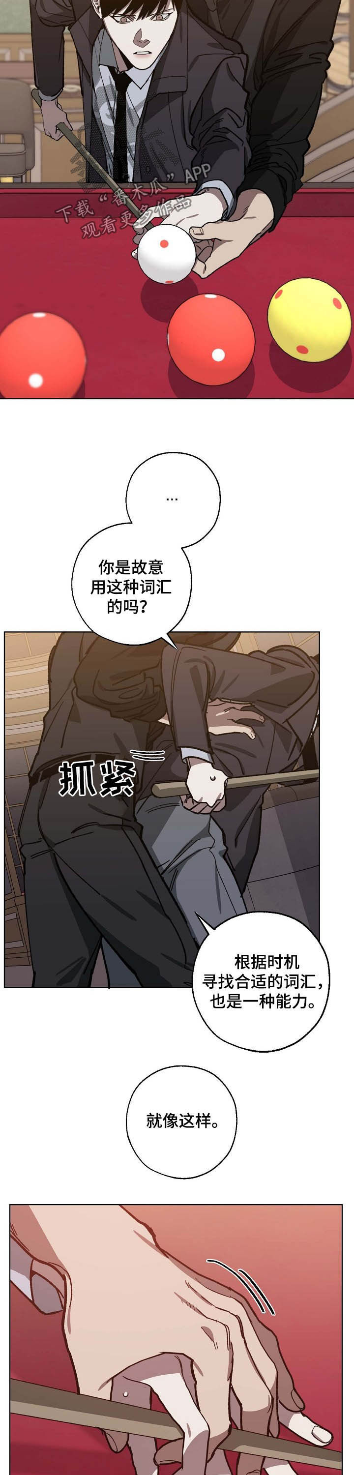 第80章：逮捕4