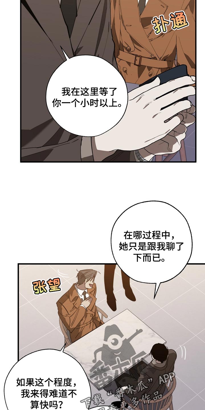 第135章：偷拍8